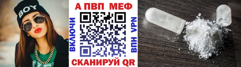 сколько стоит Инсар Alfa_PVP Crystall