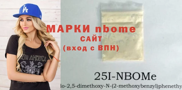 марки nbome Алзамай
